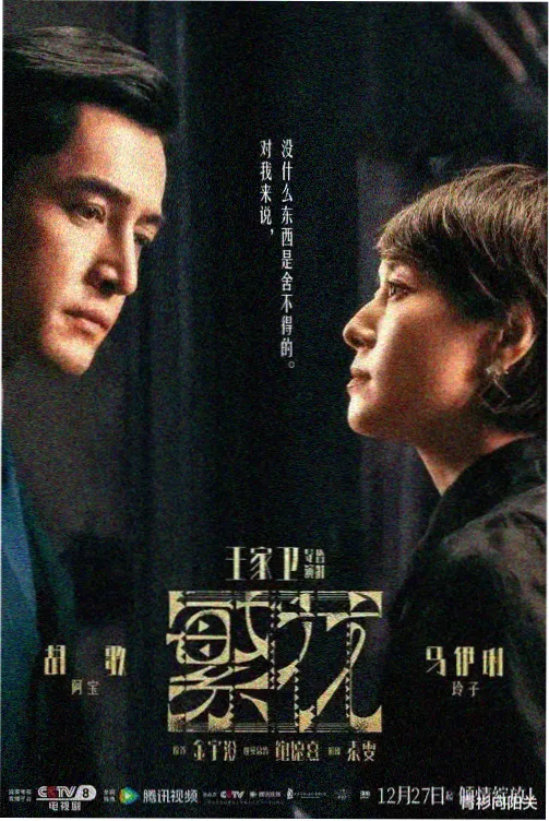《妻子》第11集免费韩剧在线播放