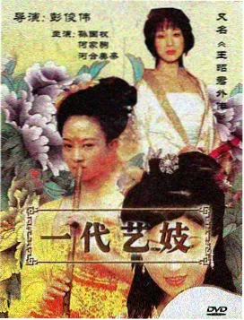 妻子的秘密第8集更新封面